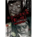 商品種別DVD発売日2014/07/25ご注文前に、必ずお届け日詳細等をご確認下さい。関連ジャンル趣味・教養商品概要本編139分商品番号MGDS-243販売元オルスタックピクチャーズ組枚数1枚組収録時間139分 _映像ソフト _趣味・教養 _DVD _オルスタックピクチャーズ 登録日：2014/05/08 発売日：2014/07/25 締切日：2014/06/17