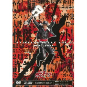 快傑ズバット VOL.2 【DVD】