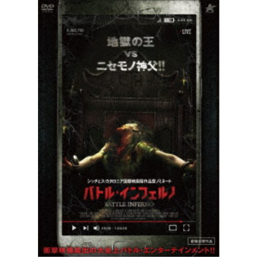 【11/30限定! 最大1000円OFFクーポン】バトル・インフェルノ 【DVD】
