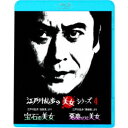 江戸川乱歩「白髪鬼」より 宝石の美女/江戸川乱歩「黒蜥蜴」より 悪魔のような美女 【Blu-ray】