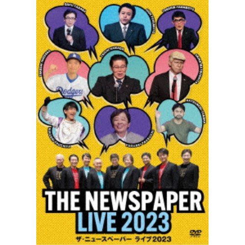 ザ・ニュースペーパー LIVE 2023 【DVD】