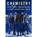 CHEMISTRY 2010 TOUR regeneration in TOKYO INTERNATIONAL FORUM 【DVD】