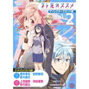 商品種別DVD発売日2017/10/27ご注文前に、必ずお届け日詳細等をご確認下さい。関連ジャンルアニメ・ゲーム・特撮国内TV版永続特典／同梱内容■映像特典第3話 オーディオコメンタリー 櫻井孝宏前野智昭鈴木崚汰／第4話 オーディオコメンタリー 上田麗奈相坂優歌鈴木崚汰商品概要ストーリー森子は、ネトゲ内で突然リリィから高価なプレゼントを貰う。何か下心があっての贈り物かと真意を尋ねるが…。『ネト充のススメ 第3話 臆病者な君と私』盛岡森子(♀)、30歳独身ニート。現実(リアル)世界からドロップアウトしました。／安息の地を求め、たどり着いた先は-----ネット世界！！／「世の中クソだな」／脱サラニートとなった盛岡森子(もりおかもりこ)は、充実した生活を求めてネットの世界へと旅立った！／たどり着いた場所は、ネットゲーム----通称ネトゲ。／ネトゲ世界では、サラサラヘアーの爽やかイケメン林(はやし)として新たな生活をはじめた森子。／初心者丸出しで死にまくっていたところ、可憐な少女リリィが救いの手を差し伸べる。／「天使だコレーーーーッ！！！！」／リリィとの出会いをきっかけに信頼する仲間もでき、充実していくネトゲ生活。／そんな中、リアル世界では、謎の金髪蒼眼・イケメンエリート会社員の桜井優太(さくらいゆうた) と衝撃的な出会いを果たす。／彼との出会いで変わり始める現実世界、その影響はネトゲにも！？果たして森子のネト充生活はどうなってしまうのか！！／ホンモノの充実を求めて--------ネットとリアルが交差する世界に、君もログイン！『ネト充のススメ 第4話 まるで恋する乙女のような』盛岡森子(♀)、30歳独身ニート。現実(リアル)世界からドロップアウトしました。／安息の地を求め、たどり着いた先は-----ネット世界！！／「世の中クソだな」／脱サラニートとなった盛岡森子(もりおかもりこ)は、充実した生活を求めてネットの世界へと旅立った！／たどり着いた場所は、ネットゲーム----通称ネトゲ。／ネトゲ世界では、サラサラヘアーの爽やかイケメン林(はやし)として新たな生活をはじめた森子。／初心者丸出しで死にまくっていたところ、可憐な少女リリィが救いの手を差し伸べる。／「天使だコレーーーーッ！！！！」／リリィとの出会いをきっかけに信頼する仲間もでき、充実していくネトゲ生活。／そんな中、リアル世界では、謎の金髪蒼眼・イケメンエリート会社員の桜井優太(さくらいゆうた) と衝撃的な出会いを果たす。／彼との出会いで変わり始める現実世界、その影響はネトゲにも！？果たして森子のネト充生活はどうなってしまうのか！！／ホンモノの充実を求めて--------ネットとリアルが交差する世界に、君もログイン！スタッフ&amp;キャスト黒曜燐(原作)、柳沼和良(監督)、傳沙織(副監督)、ふでやすかずゆき(シリーズ構成)、海島千本(キャラクターデザイン)、めばち(衣装デザイン)、山田史(総作画監督)、田中美穂(色彩設計)、保木いずみ(美術監督)、ととにゃん(背景)、安西良行(撮影監督)、本田優規(編集)、郷田ほづみ(音響監督)、コーニッシュ(音楽)、フライングドッグ(音楽制作)、SIGNAL.MD(アニメーション制作)、山田由香(脚本)、松浦直紀(絵コンテ)、川崎芳樹(演出)、前田義宏(作画監督)、金正男(作画監督)、瀧澤茉夕(作画監督)、濱田悠示(作画監督)能登麻美子、櫻井孝宏、鈴木崚汰、上田麗奈、前野智昭、寺島拓篤、中村悠一、相坂優歌、寸石和弘、八木隆典商品番号VTBF-192販売元ビクターエンタテインメント組枚数1枚組収録時間48分色彩カラー制作年度／国日本画面サイズ16：9LB音声仕様リニアPCMステレオ 日本語コピーライト(C)黒曜燐/comico/ススメ！ネト充プロジェクト _映像ソフト _アニメ・ゲーム・特撮_国内TV版 _DVD _ビクターエンタテインメント 登録日：2017/08/02 発売日：2017/10/27 締切日：2017/08/18