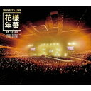 防弾少年団／2015 BTS LIVE＜花様年華 on stage＞～Japan Edition～at YOKOHAMA ARENA 【Blu-ray】