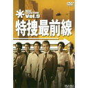 特捜最前線 BEST SELECTION Vol.9 【DVD】