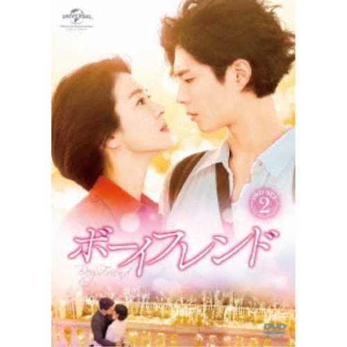 ボーイフレンド DVD SET2《9話〜16話(全16話)》 【DVD】