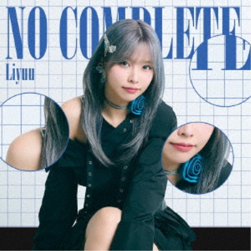 Liyuu／No Complete (初回限定) 【CD+Blu-ray】