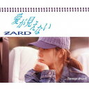 ZARD/愛が見えない 【CD】