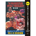 U.W.F.インターナショナル復刻シリーズ vol.7 プロレスリング ワールド・トーナメント準決勝 1994年6月10日 東京・日本武道館 【DVD】
