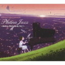 ラスマス・フェイバー presents プラチナ・ジャズ/ラスマス・フェイバー・プレゼンツ プラチナ・ジャズ 〜アニメ・スタンダード Vol.1〜 【CD】