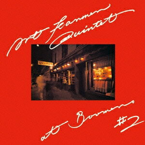 アート・ファーマー・クインテット／アット・ブーマーズ Vol.2《完全限定盤》 (初回限定) 【CD】