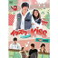 イタズラなKiss〜Playful Kiss YouTube特別版 【DVD】