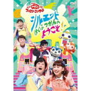 花田ゆういちろう／シルエットはくぶつかんへようこそ！ 【DVD】