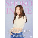 井上昌己／LIVE ＆ CLIP Collection 1990-1996 【DVD】