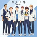 永久少年/永久少年 Eternal Boys STAGE 1 【CD】