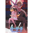 猫物語 黒 2 つばさファミリー(下) 【DVD】