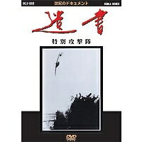 商品種別DVD発売日2001/06/21ご注文前に、必ずお届け日詳細等をご確認下さい。関連ジャンル趣味・教養商品番号DKLB6009販売元ラッツパック・レコード収録時間40分色彩一部カラー画面サイズ4：3比率音声仕様DD（モノラル） _映像ソフト _趣味・教養 _DVD _ラッツパック・レコード 登録日：2009/12/09 発売日：2001/06/21 締切日：1980/01/01