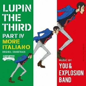 YOU ＆ EXPLOSION BAND／ルパン三世 PART IV オリジナル・サウンドトラック〜MORE ITALIANO 【CD】