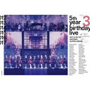 乃木坂46／乃木坂46 5th YEAR BIRTHDAY LIVE 2017.2.20-22 SAITAMA SUPER ARENA Day3 【Blu-ray】