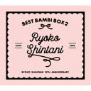 新谷良子／BEST BAMBI BOX 2 【CD】