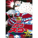 ザ カゲスター VOL.3 【DVD】