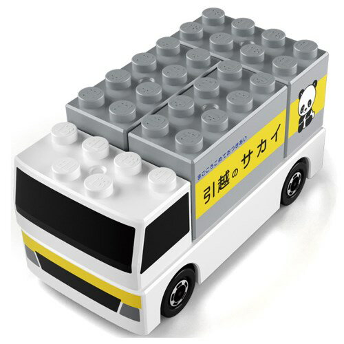 【11/25限定! 最大1000円OFFクーポン】トミカ・プラレールブロック サカイ引越センター 引越トラックおもちゃ こども 子供 3歳