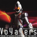 土屋アンナ／Voyagers 【CD】