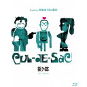 袋小路 ロマン・ポランスキー 【Blu-ray】