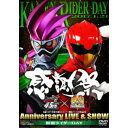 仮面ライダー生誕45周年×スーパー戦隊シリーズ40作品記念 45×40 感謝祭 Anniversary LIVE & SHOW 仮面ライダーDAY 【DVD】
