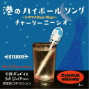 チャーリーニーシオ/港のハイボールソング/中洲ボンバイエ/Full Glad Moon/御堂筋コネクション 【CD】