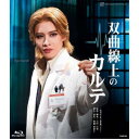 雪組公演シアター・ドラマシティ公演 ミュージカル・プレイ 『双曲線上のカルテ』 〜渡辺淳一作「無影燈」より〜 【Blu-ray】