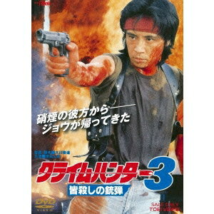 楽天市場】クライムハンター コンプリートDVDの通販 楽天市場】クライムハンター コンプリートDVDの通販
