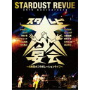STARDUST REVUE/35th Anniversary スタ☆レビ大宴会 〜6時間大コラボレーションライブ〜 【DVD】