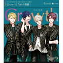 Growth/自由の旅路 【CD】