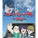 商品種別Blu-ray※こちらの商品はBlu-ray対応プレイヤーでお楽しみください。発売日2023/05/10ご注文前に、必ずお届け日詳細等をご確認下さい。関連ジャンルミュージック邦楽収録内容Disc.101.Good Morning Dead(-)02.We are 健康人間(-)03.Super Ultimate Happy Happy Song(-)04.MUSIC Zoo(-)05.時給アップアップソング(-)06.危険予測ディスカッション(-)07.はたらく君に贈る歌(-)08.君のバッテリーを奪う(-)09.正義の味方「ジャスティスマン」(-)10.なんでやねん(-)11.Goodbye卒業(-)12.MalibuMonster(-)13.ウォウウォウイェイイェイ酒ナイト(-)14.猫サンキュー(-)15.忙しい夜が終わる頃に(-)16.君に届かない声はイタリアにも届かない、故にミラノ風(-)17.治安 is 良い方が E(-)18.スプリングサマーオータムウィンターチューン(-)19.30秒間以上手を洗わないとウイルスは除去出来ない(-)商品概要111分スタッフ&amp;キャスト夕闇に誘いし漆黒の天使達商品番号UUMD-4販売元UUUM組枚数1枚組収録時間111分画面サイズ16：9LB音声仕様ドルビーデジタルステレオ 日本語コピーライト(C)NEO KINDER RECORDS・UUUM _映像ソフト _ミュージック_邦楽 _Blu-ray _UUUM 登録日：2023/05/10 発売日：2023/05/10 締切日：2023/04/18