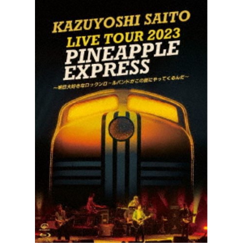 ƣµKAZUYOSHI SAITO LIVE TOUR 2023 PINEAPPLE EXPRESS 繥ʥåХ...