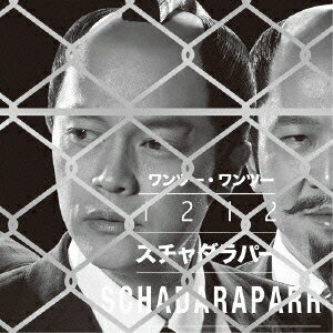 SCHADARAPARR／1212 【CD】