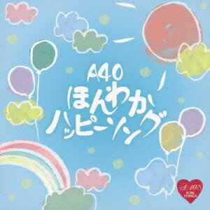 (V.A.)／R40’S SURE THINGS！！ Around 40’S SURE THINGS ほんわかハッピーソング 【CD】