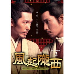 風起隴西(ふうきろうせい)-SPY of Three Kingdoms- DVD-BOX2 【DVD】