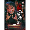 稲川淳二の超恐怖夜話 【DVD】