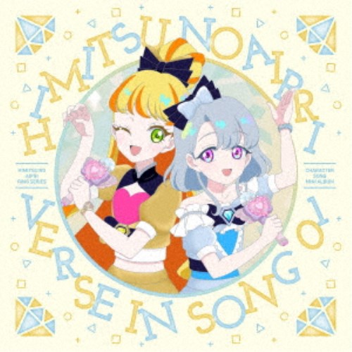 商品種別CD発売日2025/09/24ご注文前に、必ずお届け日詳細等をご確認下さい。関連ジャンルアニメ・ゲーム・特撮アニメミュージック特典情報初回特典『アイプリバース』プレゼントコード「フィーバーエンジェルパープル」、描き下ろしジャケットイラスト柄ステッカー封入永続特典／同梱内容描き下ろしイラストジャケットアーティスト(V.A.)、ポッピンドリーミン(cv.藤寺美徳、平塚紗依)、じゅりあ(cv.土屋李央)、える(cv.川口莉奈)、ラブジュリエル(cv.土屋李央、川口莉奈)収録内容Disc.101.キズナ×リンク(4:14)02.超Easy Drive☆(3:23)03.わたしの大切にしてたこと(3:54)04.ときめきグラビティ(3:50)05.キズナ×リンク -inst.-(4:14)06.超Easy Drive☆ -inst.-(3:23)07.わたしの大切にしてたこと -inst.-(3:54)08.ときめきグラビティ -inst.-(3:51)商品概要TVアニメ『ひみつのアイプリ リング編』からキャラクターソングミニアルバムが発売！商品番号EYCA-14807販売元エイベックス・ピクチャーズ組枚数1枚組収録時間30分 _音楽ソフト _アニメ・ゲーム・特撮_アニメミュージック _CD _エイベックス・ピクチャーズ 登録日：2025/07/13 発売日：2025/09/24 締切日：2025/08/06