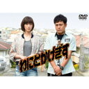 わにとかげぎす DVD-BOX 【DVD】