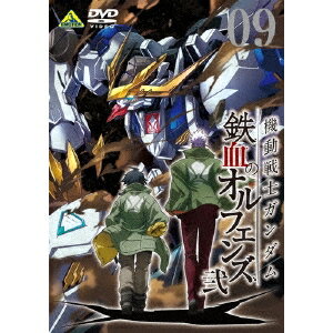 機動戦士ガンダム DVD 機動戦士ガンダム 鉄血のオルフェンズ 弐 VOL.09 【DVD】