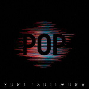 【〜5/6まで!! 最大2000円OFFクーポン!!】辻村有記/POP 【CD】