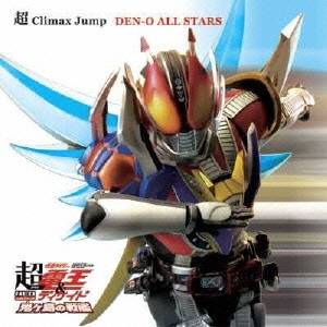 DEN-O ALL STARS／超 Climax Jump 【CD】