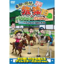 東野・岡村の旅猿19 プライベートでごめんなさい… バカリズムおすすめ 福岡県の旅 プレミアム完全版 【DVD】