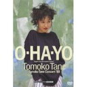 Ƃ^OEHAEYO Tomoko Tane Concert f89 yDVDz