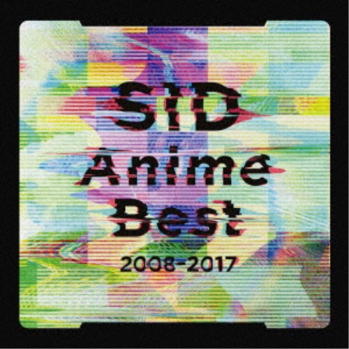 シド／SID Anime Best 2008-2017《通常盤》 【CD】