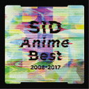 シド／SID Anime Best 2008-2017《通常盤》 【CD】