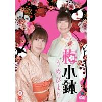 Comedy, Variety - うめびより 【DVD】